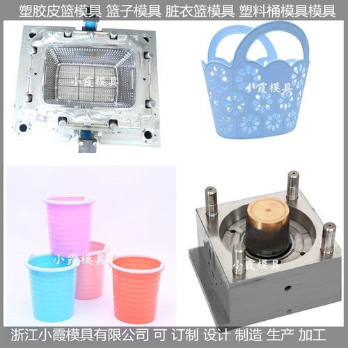 注塑皮篮模具 注塑模具支持定制 精密模具注塑定制