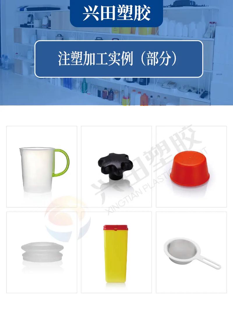 塑胶塑料产品和制品注塑工厂